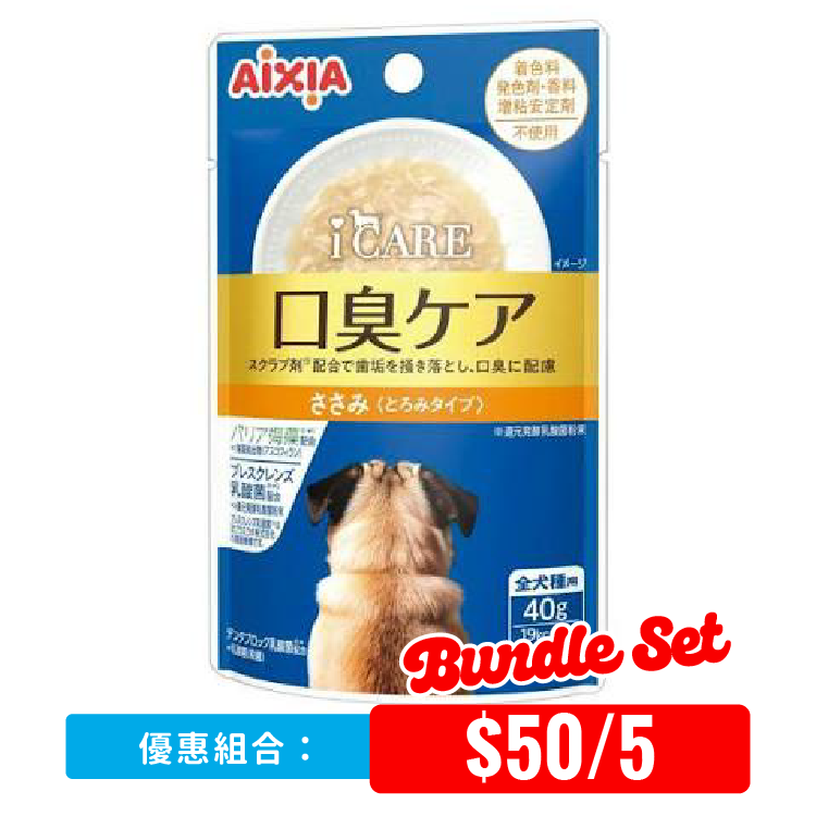 Aixia丨i-care 口腔護理 雞肉餐包 40g (AXA-2461)