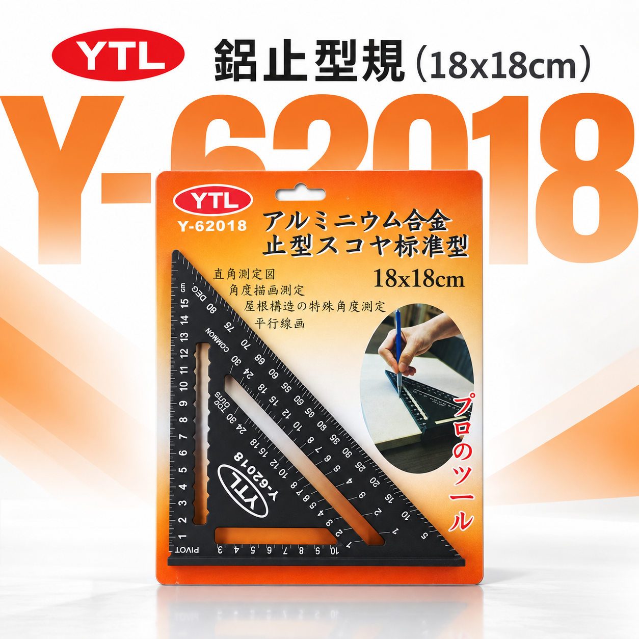 YTL 台灣製 ｜黑色大型止型規 止型定規 角度器 校正直角度測量器 鐵工 木工繪製 雙面角尺｜Y-62018