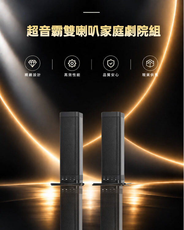 BKS-30 超音霸雙喇叭家庭劇院組