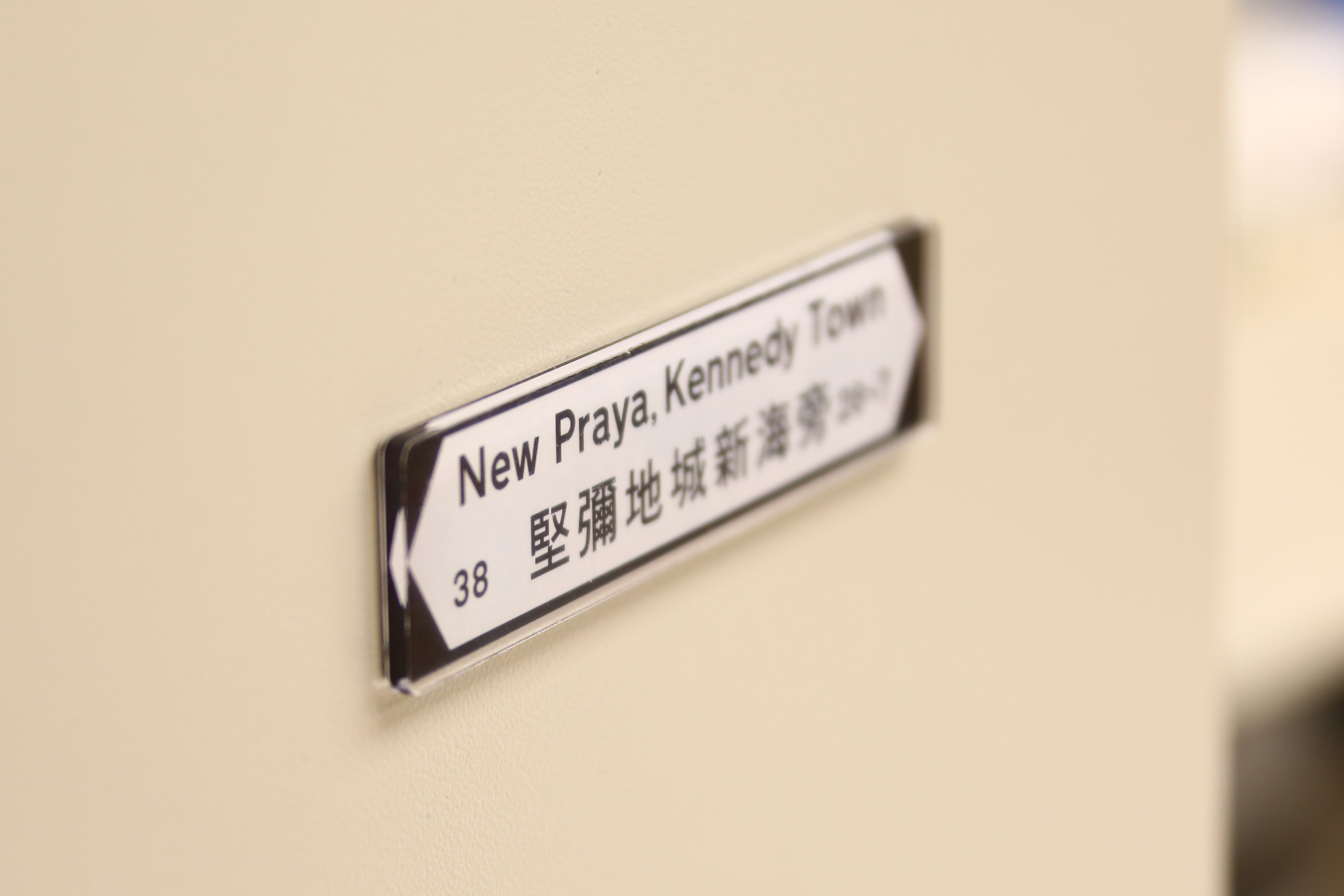 香港街道磁石裝飾 (堅彌地城新海旁)