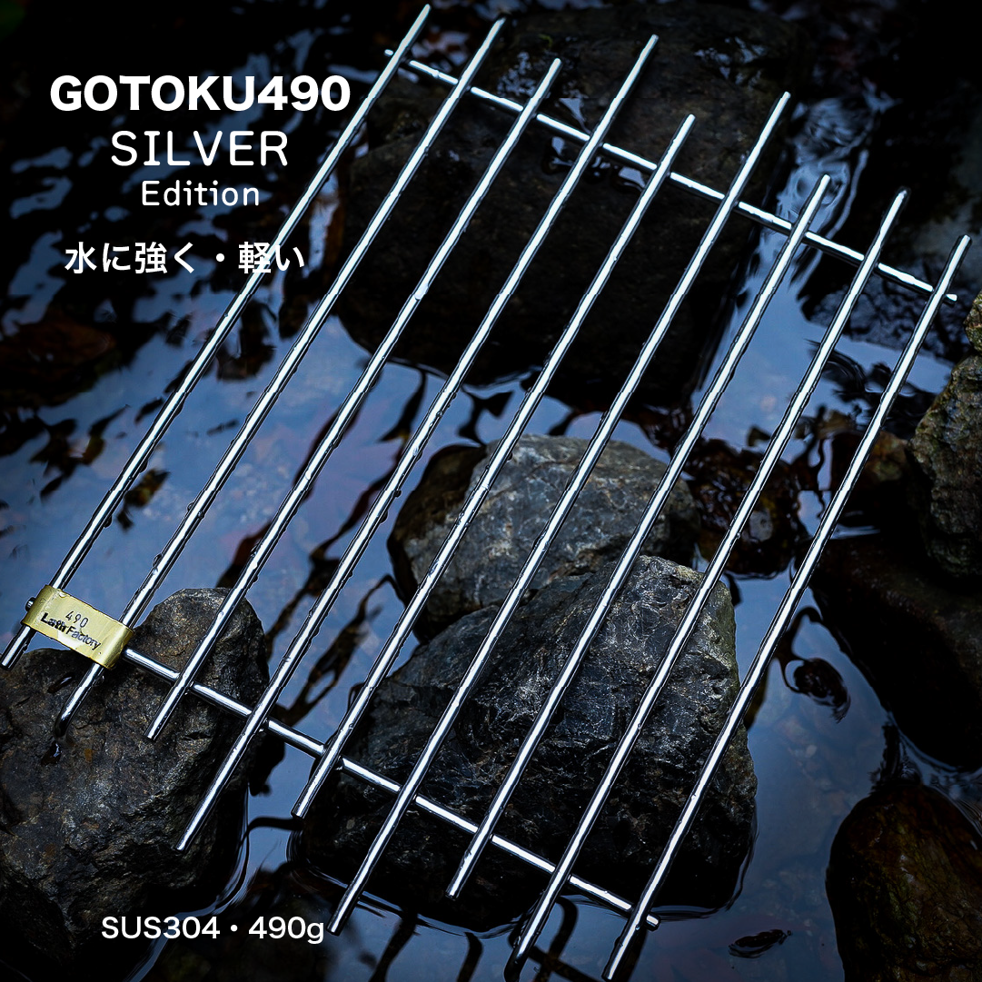Lathfactory 五德490｜GOTOKU 490