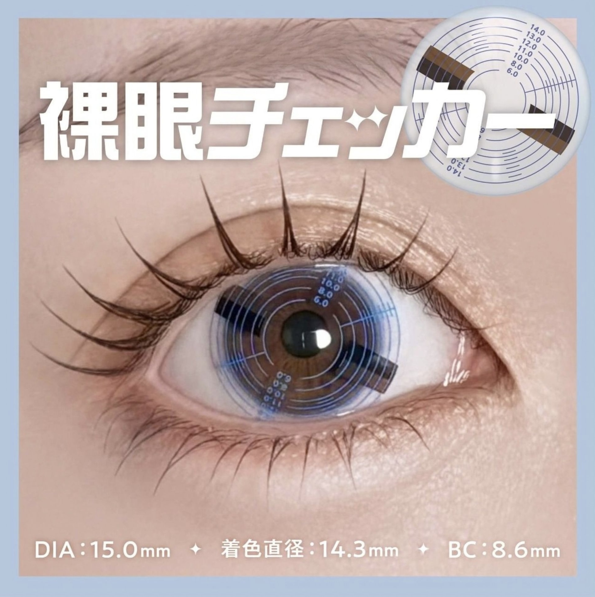 Eye Size Checker 1 day (2片裝)