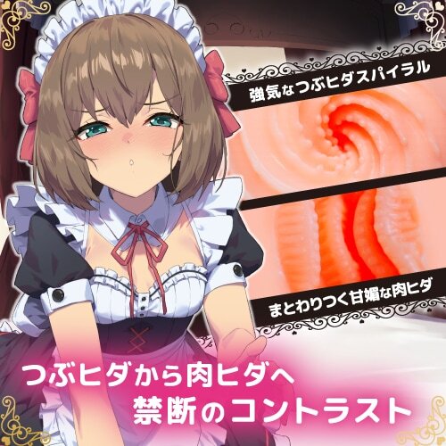 [Toysheart] Tsundere Maid's Forbidden Service Anime Masturbator | Virgin Skin Material Sex Cup (352g)