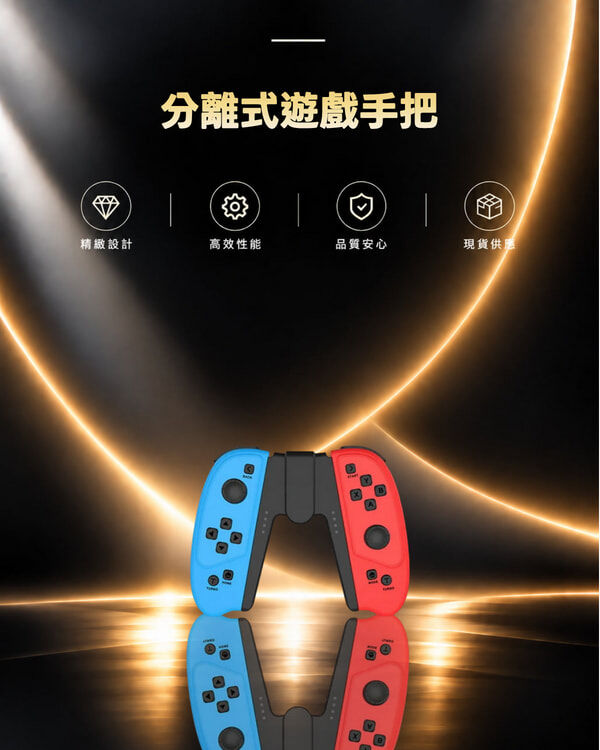 運動加加 Pro 分離式遊戲手把(手柄 控制器 安卓機上盒 智慧 數位 小雲 夢想 視界 易播電視盒適用)