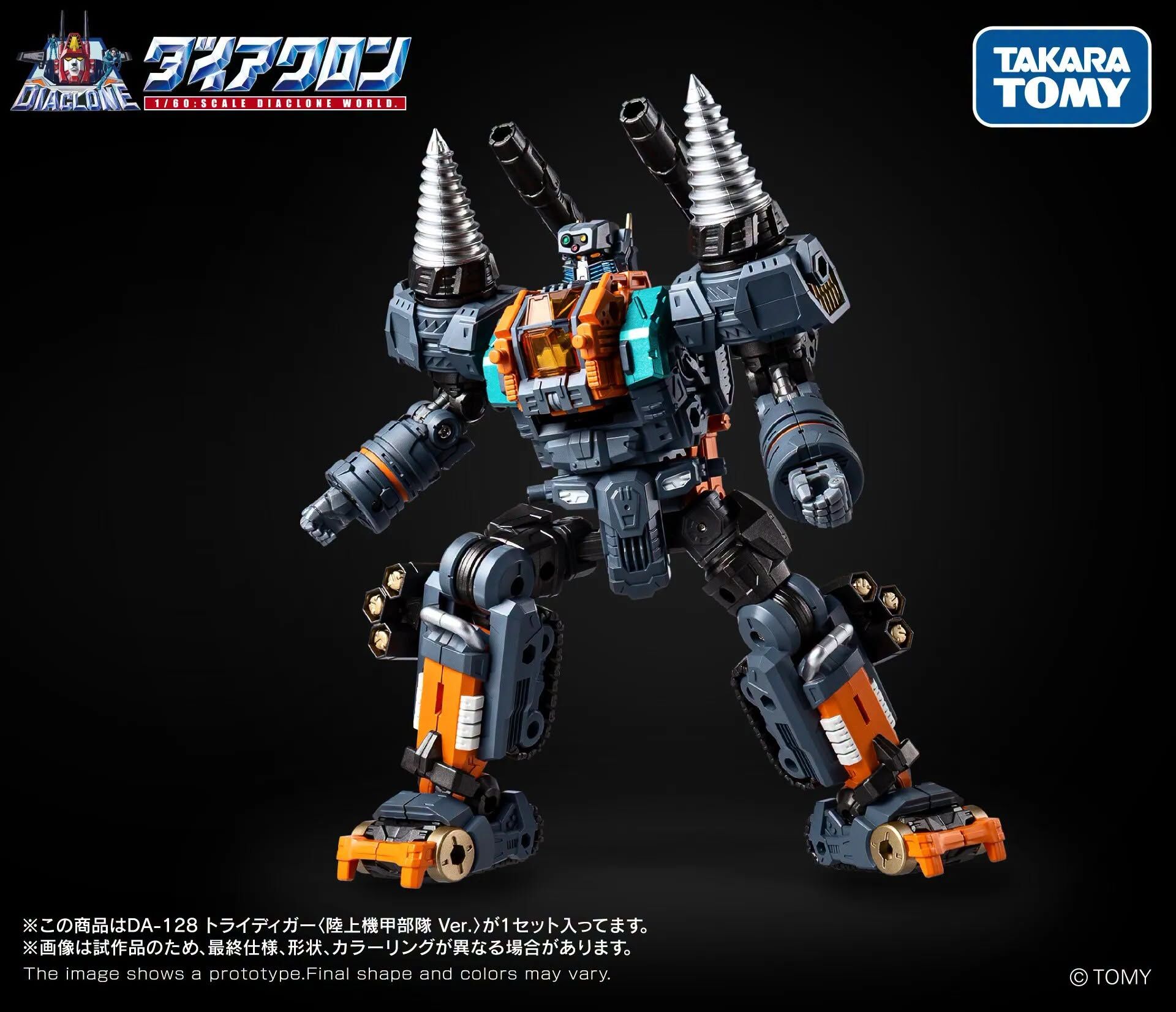 DIACLONE DA-128 TRIDIGGER