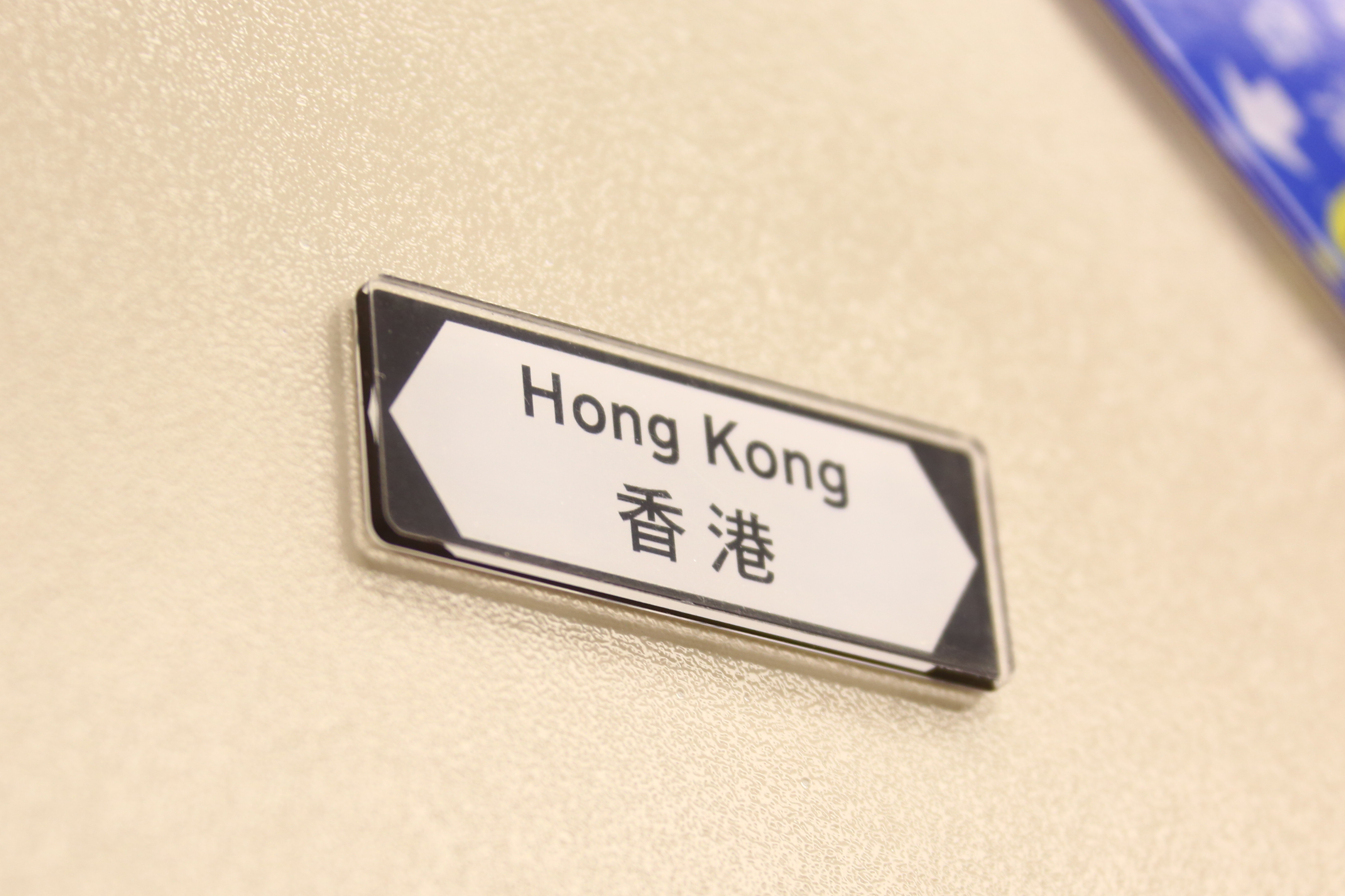 街道磁石裝飾 (香港)