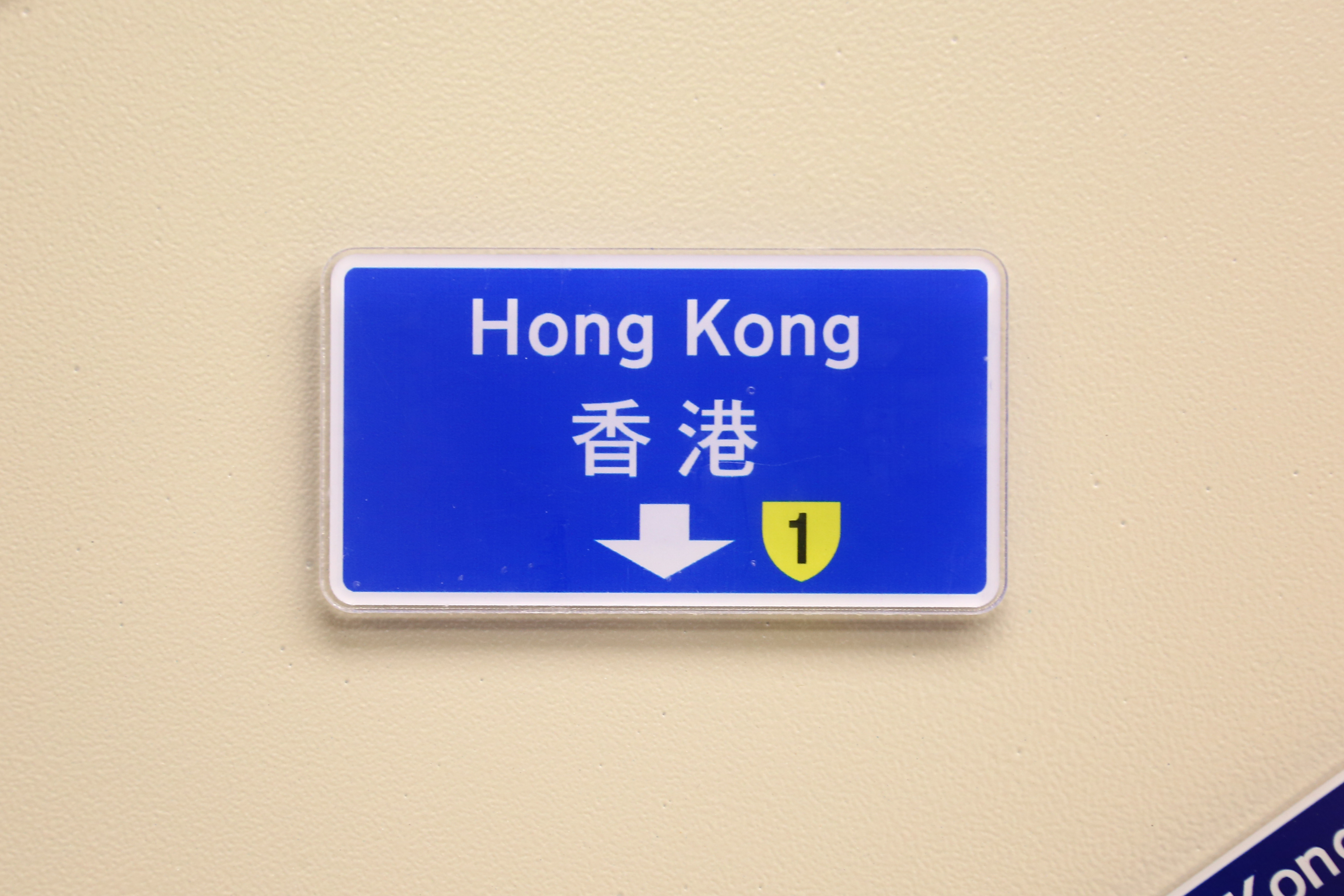 目的地方向指示牌磁石裝飾 (香港)
