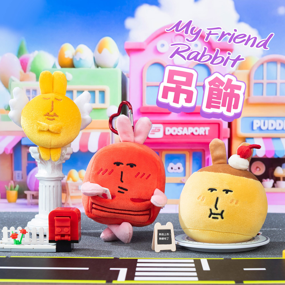 MY FRIEND RABBIT Plush Charm｜Cool Mailbox / Golden Egg Angel / Pudding