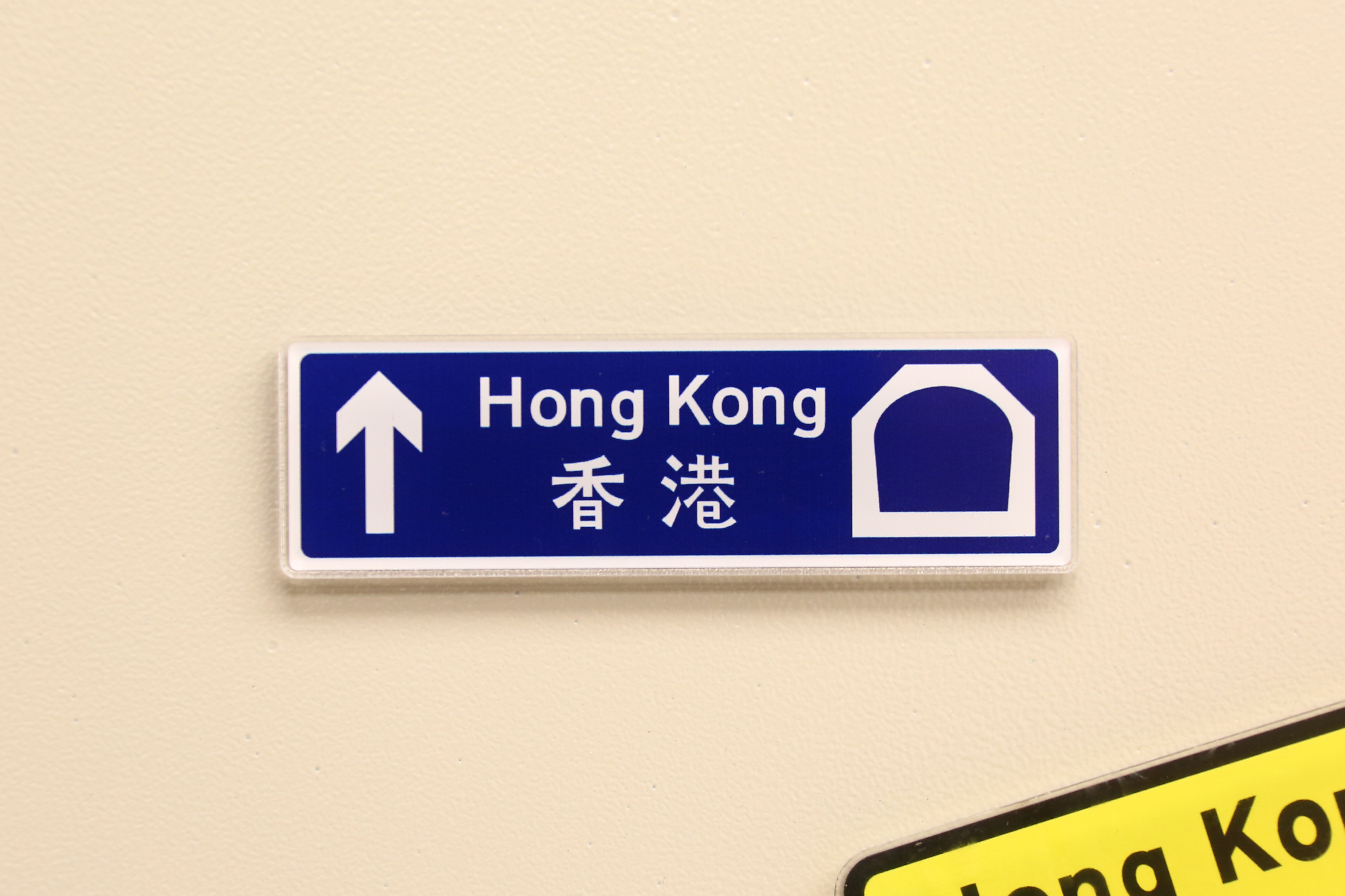 80年代目的地方向指示牌磁石裝飾 (香港)