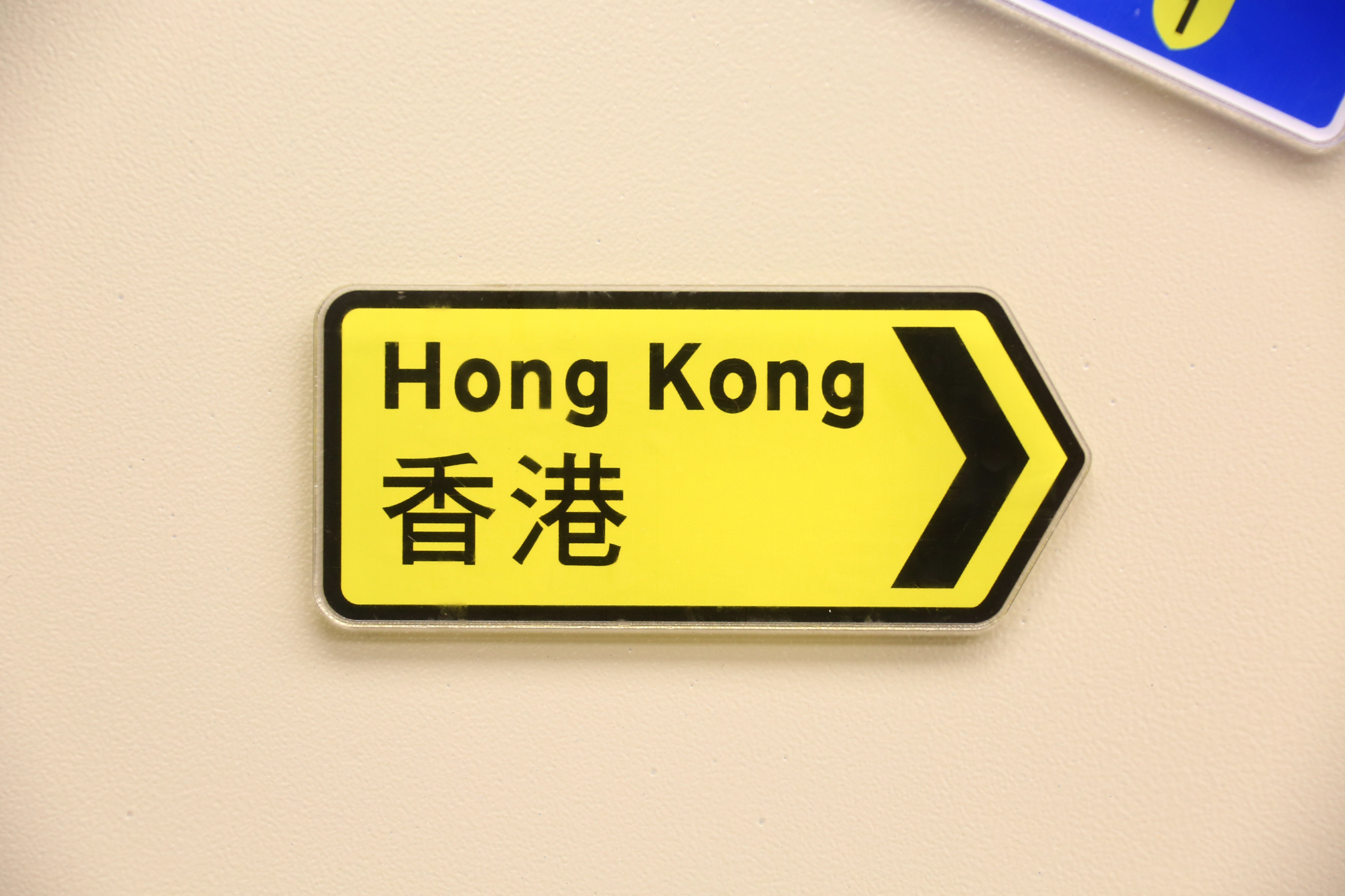 臨時改道指示磁石裝飾 (香港)