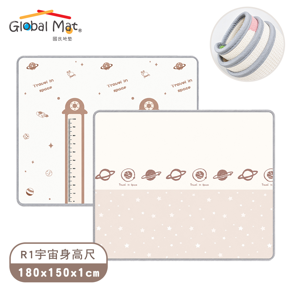 【 Global mat 】國民地墊 XPE | 悠活捲式地墊 厚 1cm  - 宇宙身高尺 R1 (180 x 150 cm)