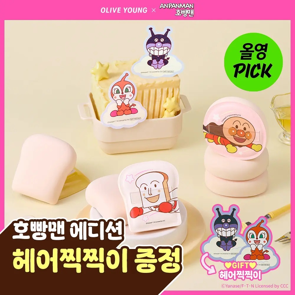 Studio17 x Anpanman - Pang Pand Big Puff 2 Type