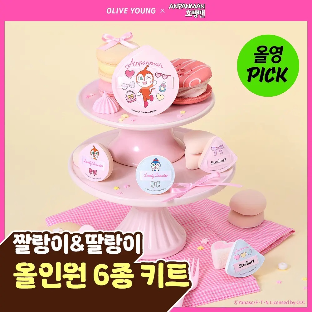 Studio17 x Anpanman - Pang Pang Puff All In One Kit