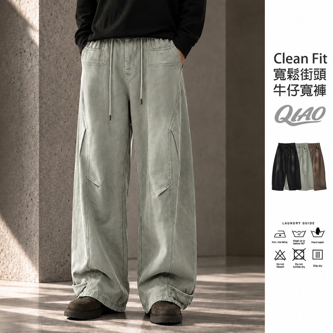 Clean Fit 寬鬆街頭 寬版長褲 KN-Y9132
