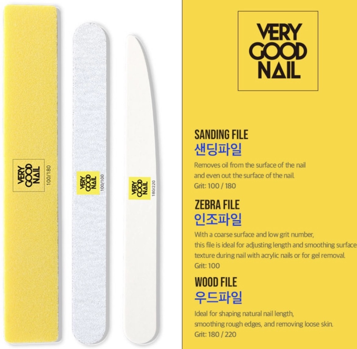 VERYGOODNAIL FILE (3件套裝)