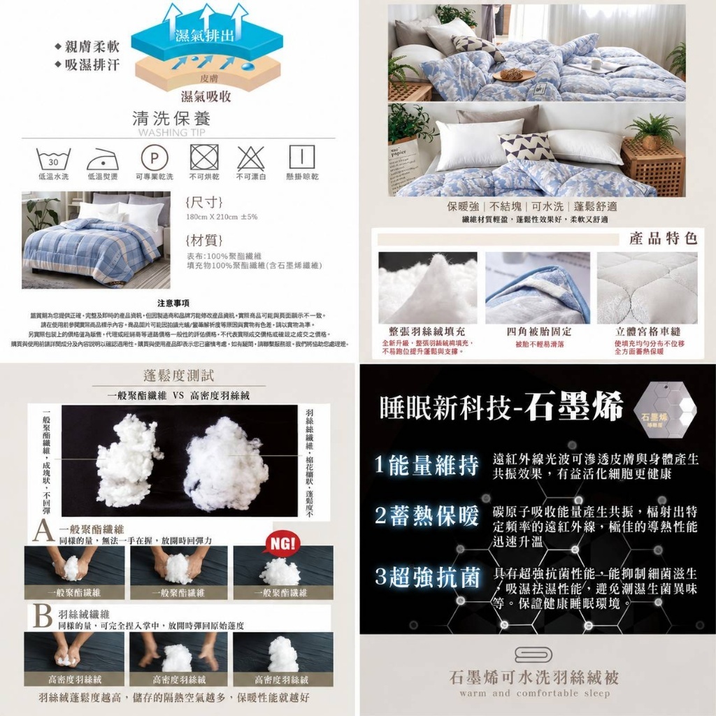 WSBB12950 2026新款📢石墨烯宮廷水洗科技羽絲絨親膚發熱被 （12月上旬）