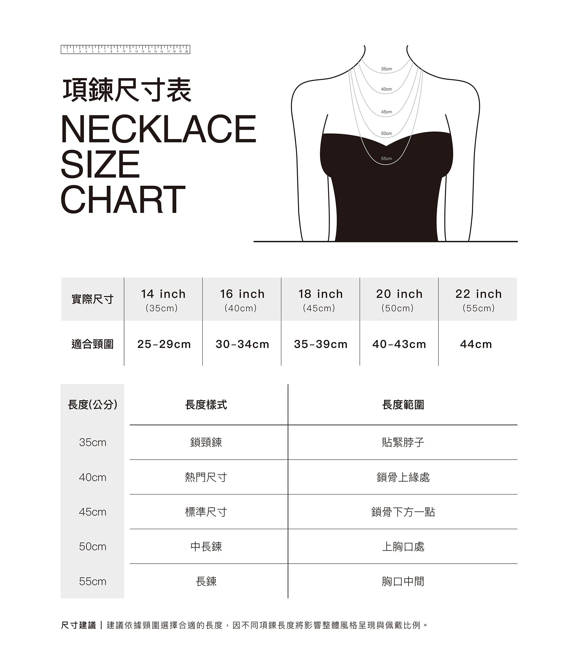 Iceman Society 40–60cm 項鍊尺寸指南