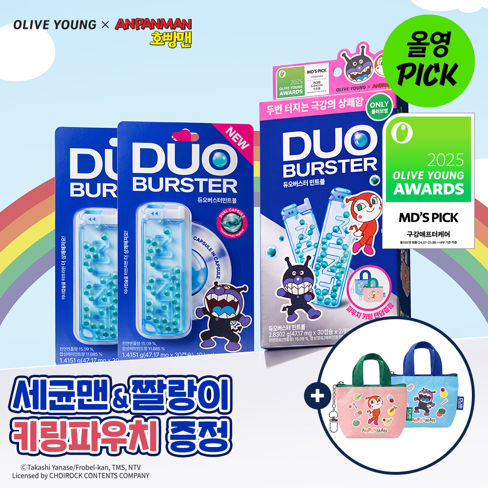 《olive young連線》[Anpanman Edition] Garglin Duo Burster Mint Ball 30 Capsules Double Pack (+Mini Tarp Bag Keyring)