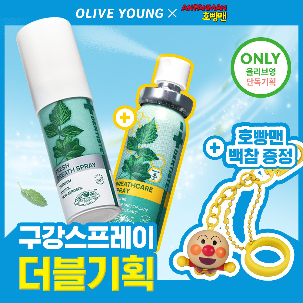 《Olive Young連線》[Anpanman Edition] DENTISTE Fresh Breath Spray 15ml Double Pack (+Breath Care Spray 15ml+Strap Keyring)