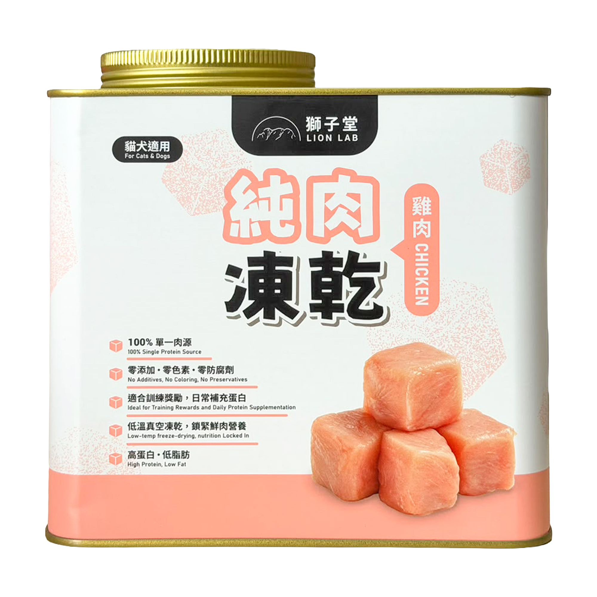 獅子堂 貓狗小食．凍乾純肉雞肉粒鋁罐裝500g