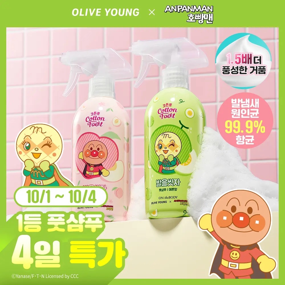 《olive young連線》ON:THE BODY Cotton Foot Shampoo 510ml