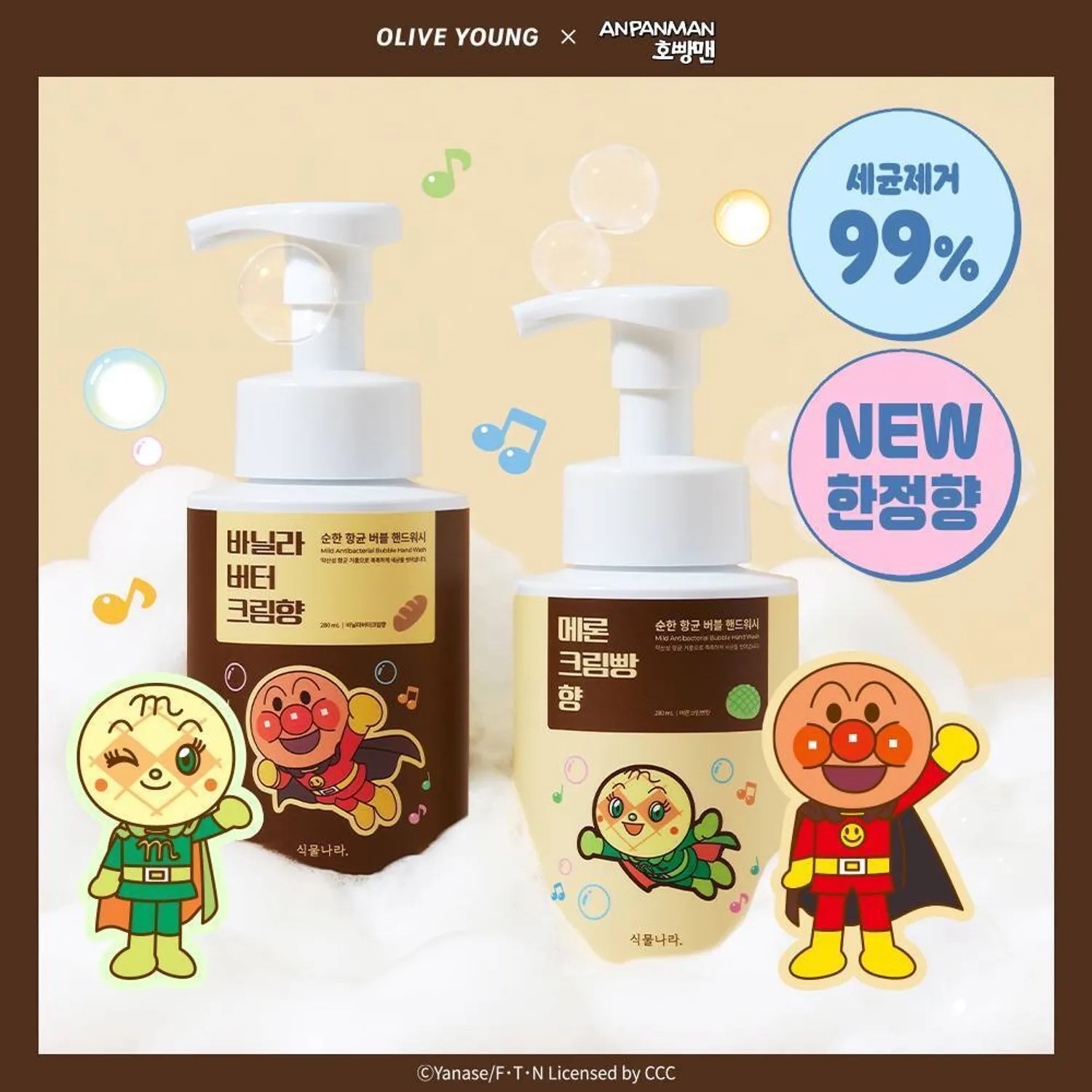 《olive young連線》Shingmulnara Mild Antibacterial Foaming Hand Wash 280ml
