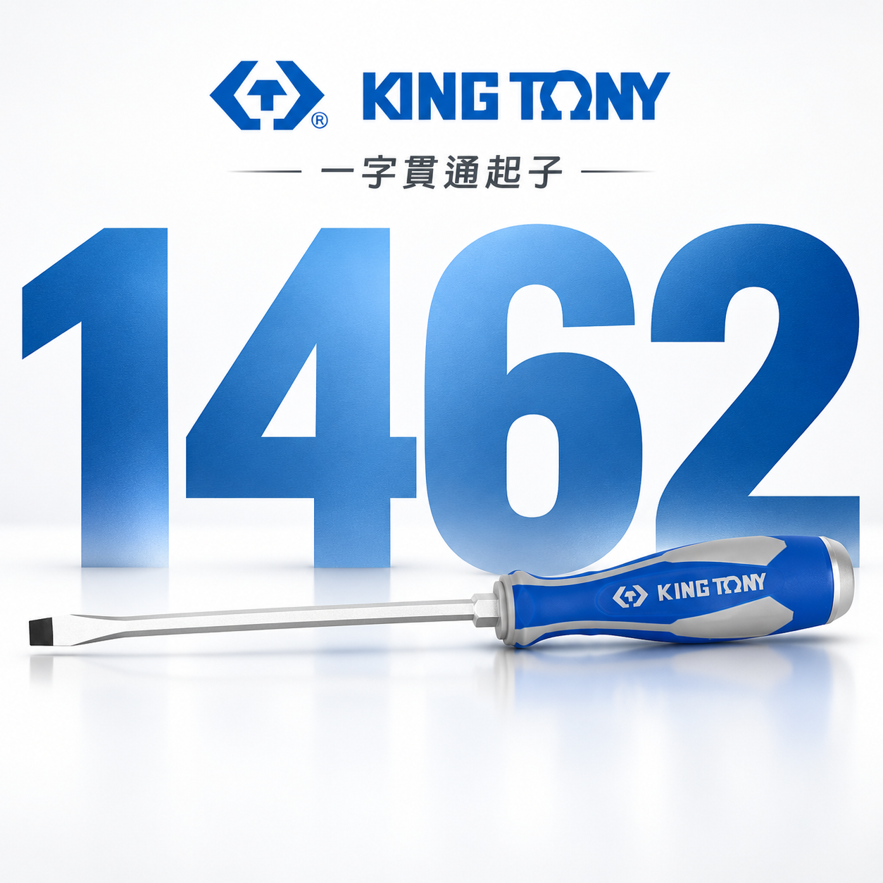 KING TONY 金統立 台灣製｜膠柄一字貫通起子 一字頭螺絲起子 一字起子 六角型柄身打擊起子｜1462