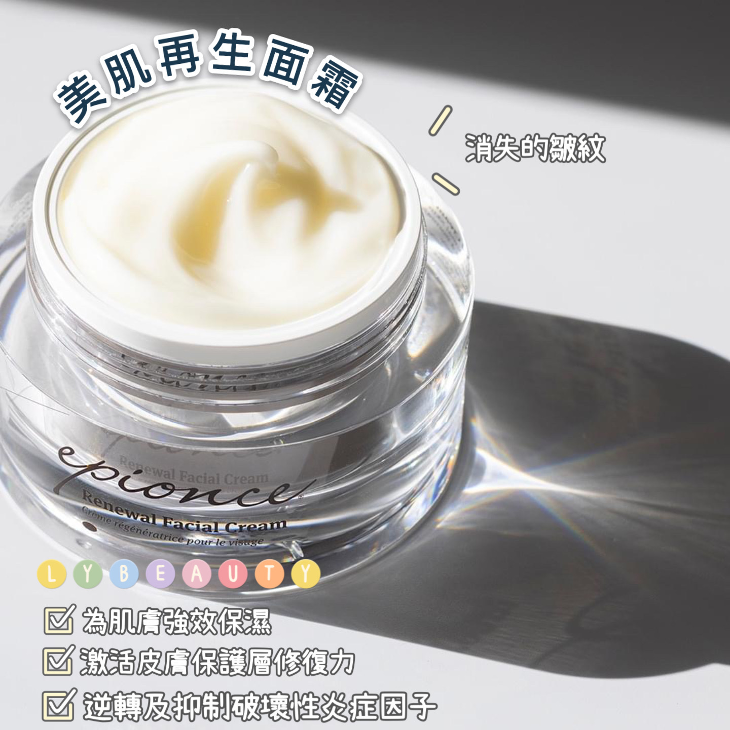 EPIONCE 轉季乾燥缺水護膚套裝