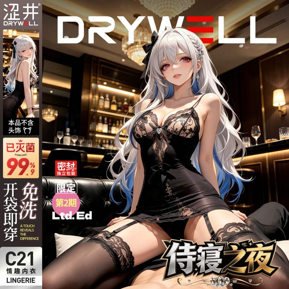 Drywell C21 侍寢之夜 包臀蕾絲連身裙套裝 - 黑色