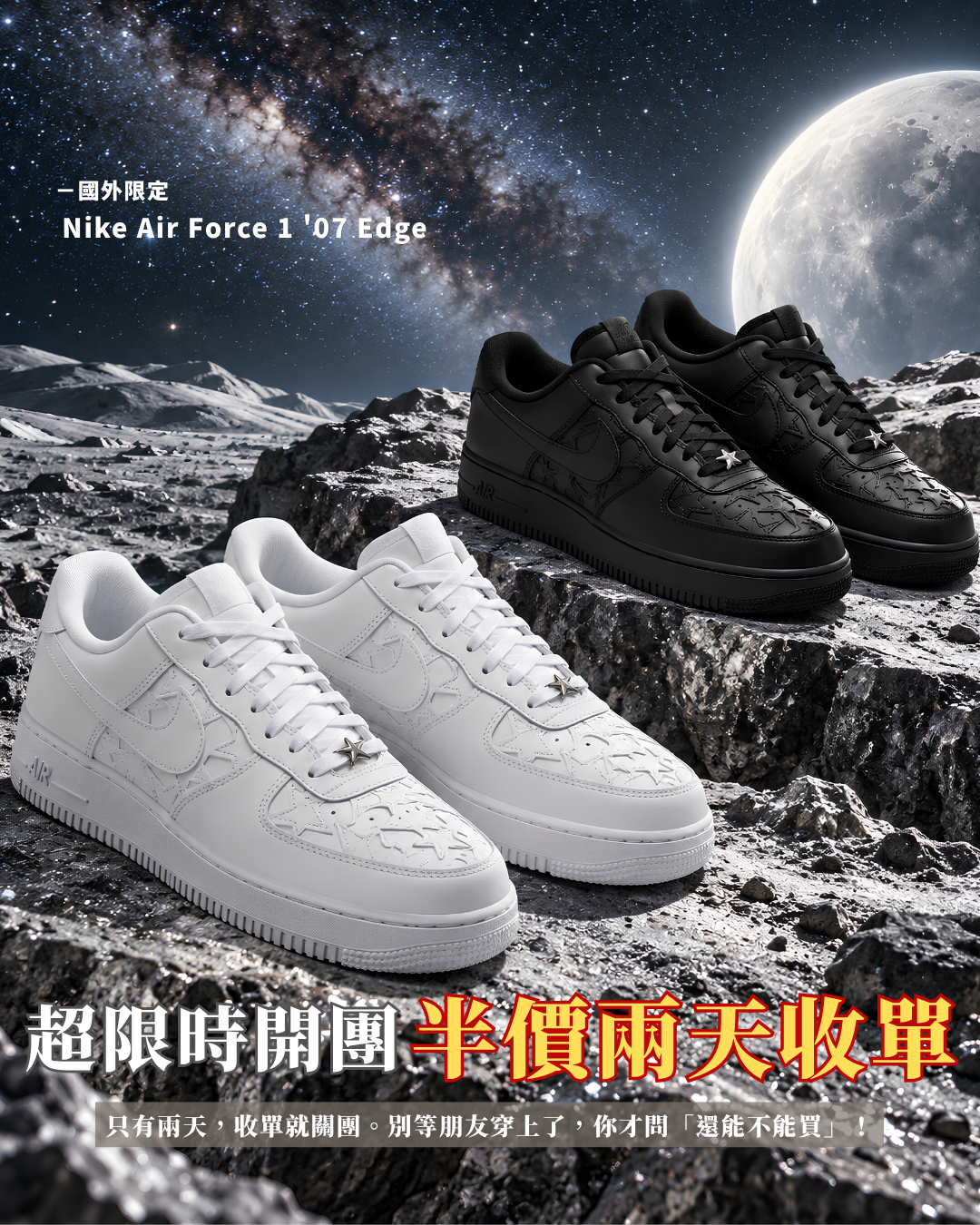 Nike Air Force 1 ‘07 EDGE 舒適貼合 透氣 板鞋 男女同款 白色 黑色