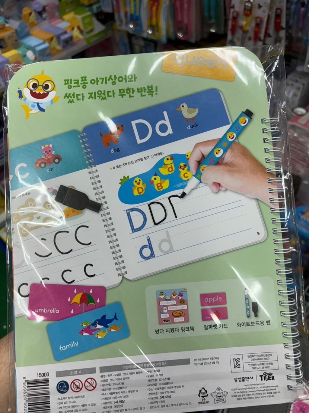 韓國玩具_鯊魚寶寶水畫冊