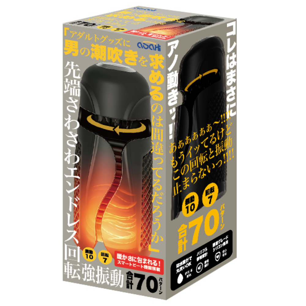 【男の潮吹】極致感官衝擊！70段旋轉震動 42度智能溫感電動飛機杯 | IPX6防水 靜音設計 (249g)