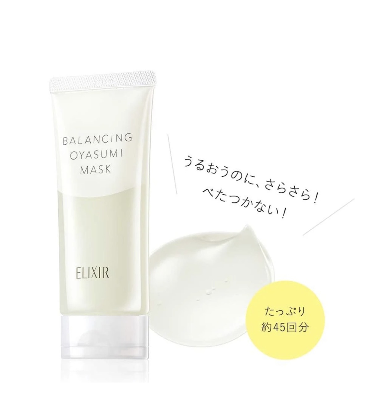 【多莉推薦】JP ELIXIR 緊緻毛孔提亮睡眠面膜 90g 1169 TK261002