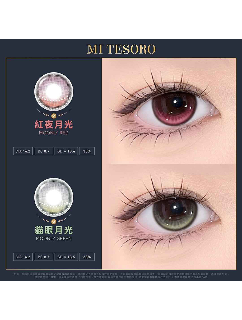 蜜緹 MITESORO 貓眼月光 Moonly Green 日拋(10片裝)