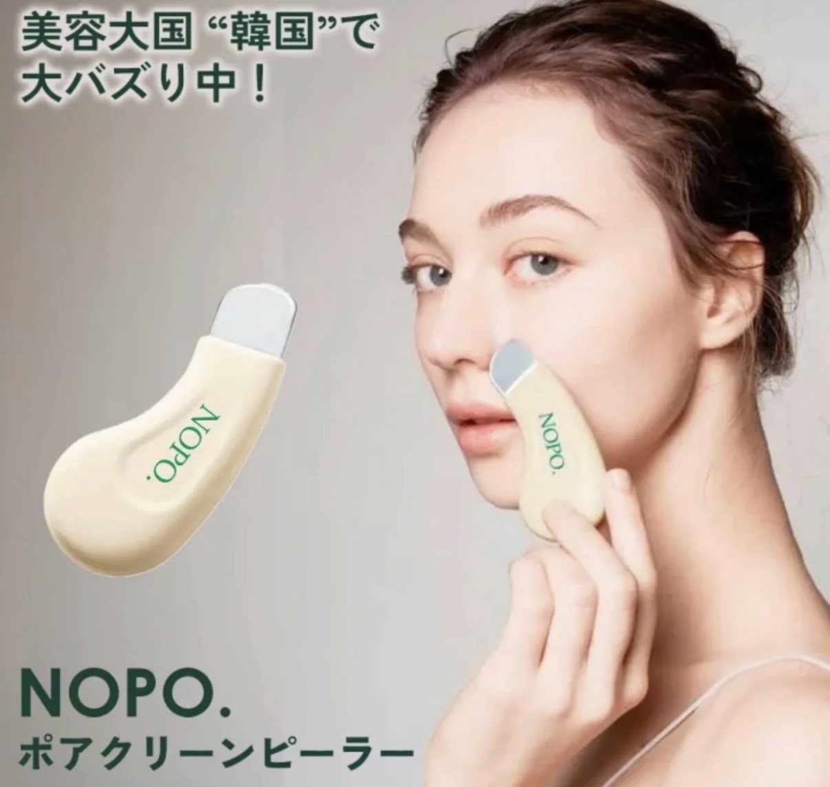 【清潔必備】JP NOPO 粉刺清潔刮棒 0304 TK261002