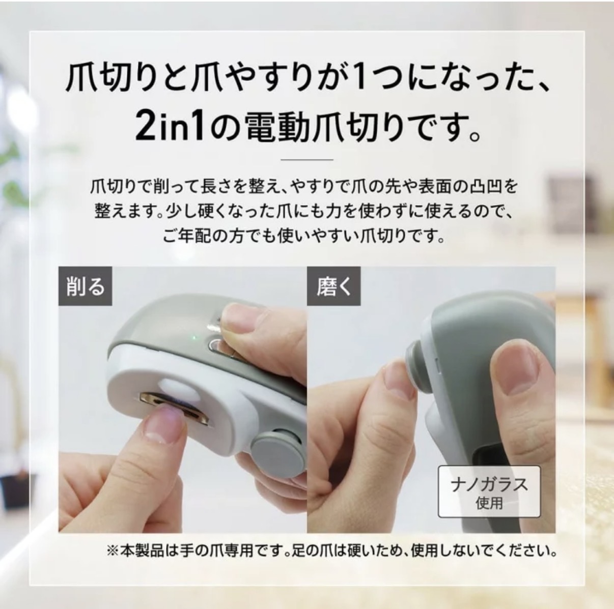 JP Macros 2in1 電動指甲剪磨甲器 1588 TK261002