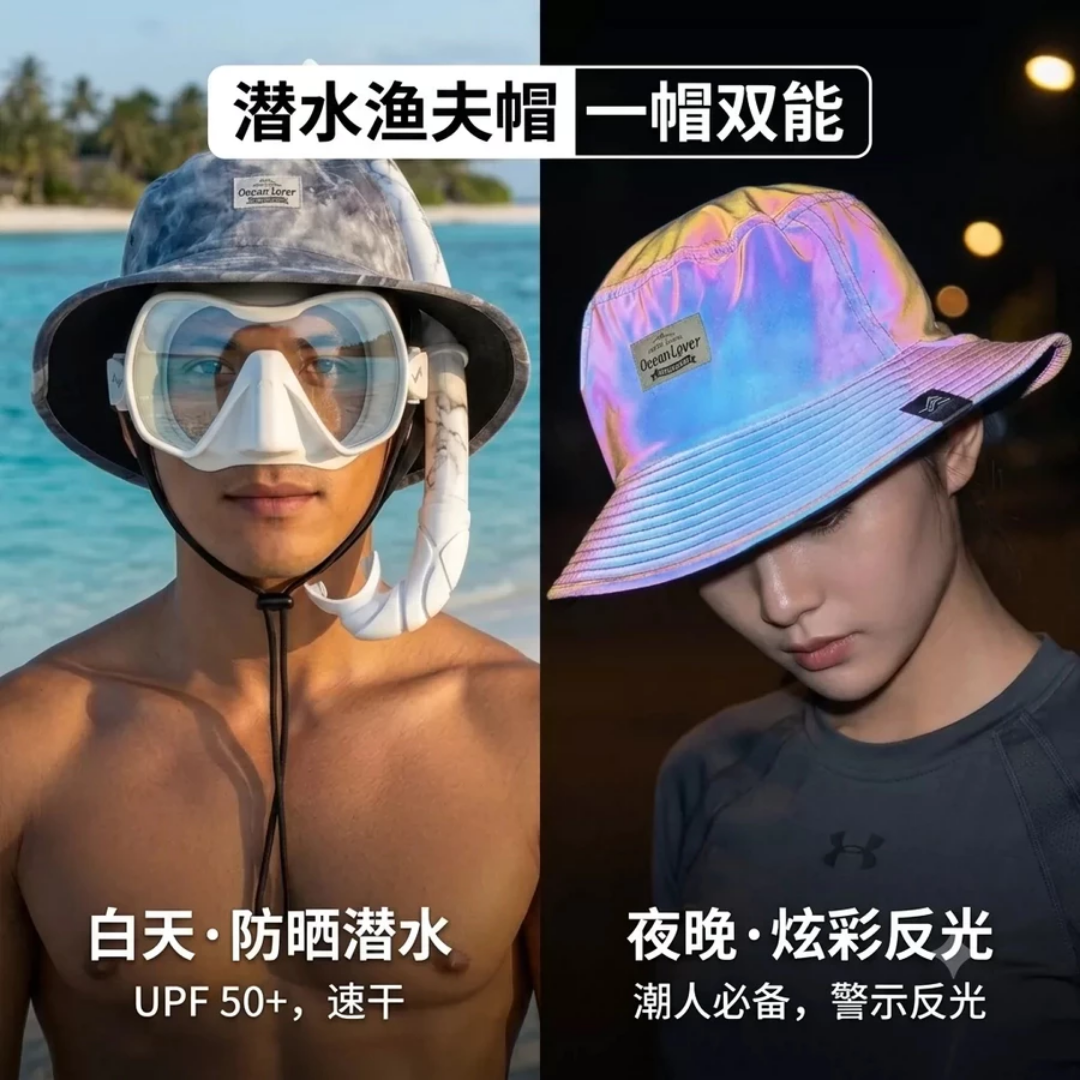 Water Pro 炫彩反光 漁夫帽