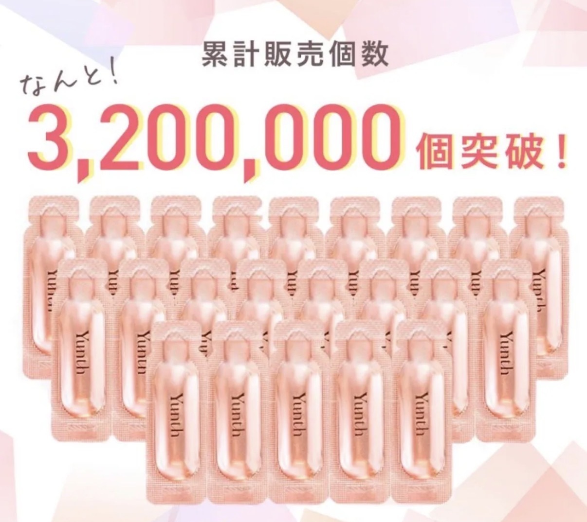 【日本人氣】JP Yunth 高純度100% 生維生素C美白導入精華 28枝 0040 TK261002