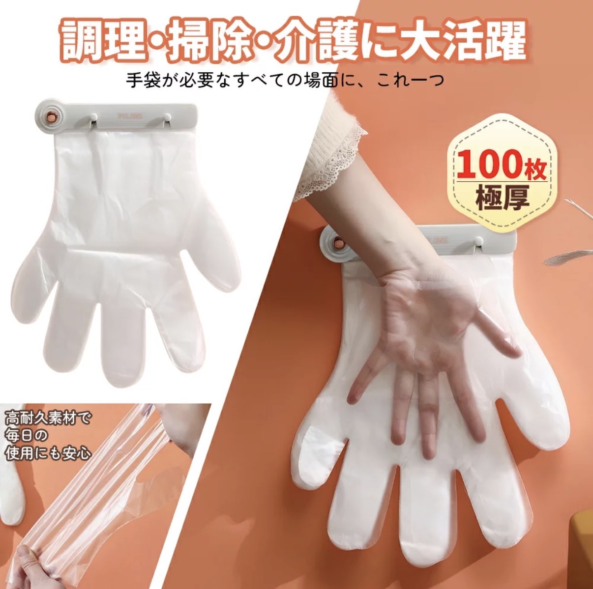 JP 單手穿不沾即棄手套 100個 2063 TK261002