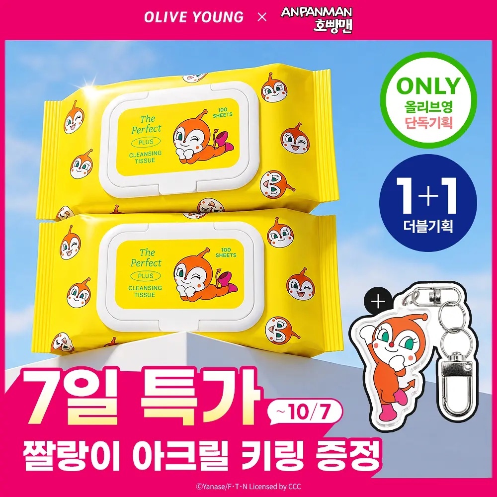 《olive young連線》[Anpanman Edition] Ariul The Perfect Cleansing Tissue Plus 100 Sheets Double Set (+Dokin-chan Acrylic Keychain)