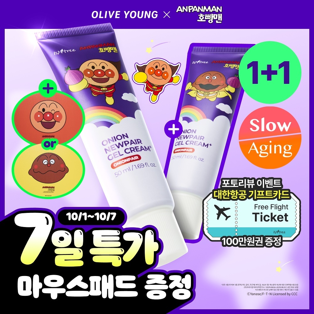 《Olive young連線》[Anpanman Edition] Isntree Onion Newpair Gel Cream Plus 50ml Double Set (+Mouse Pad)