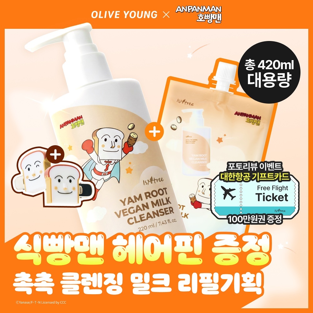 《Olive young連線》[Anpanman Edition] Isntree Yam Root Vegan Milk Cleanser 220m+Refill 200ml (+Shokupanman Bangs Hair Clips - 2-Pack)