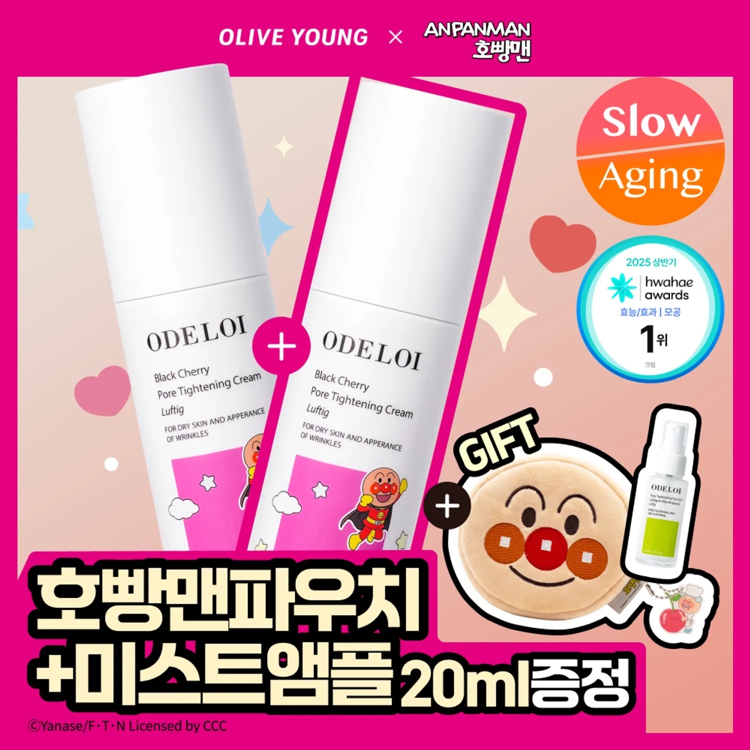 《olive young連線》[Anpanman Edition] ODELOI Black Cherry Pore Tightening Cream Luftig 100ml Double (+Collagen Mist Ampoule 30ml, Pouch)