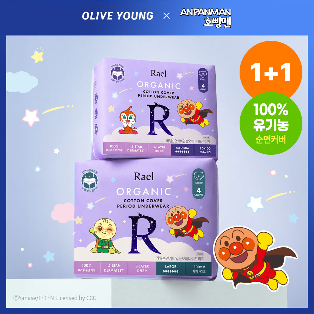 《olive young連線》[Anpanman Edition] Rael Cotton Cover Overnight Panties 4P 1+1 (M/L)