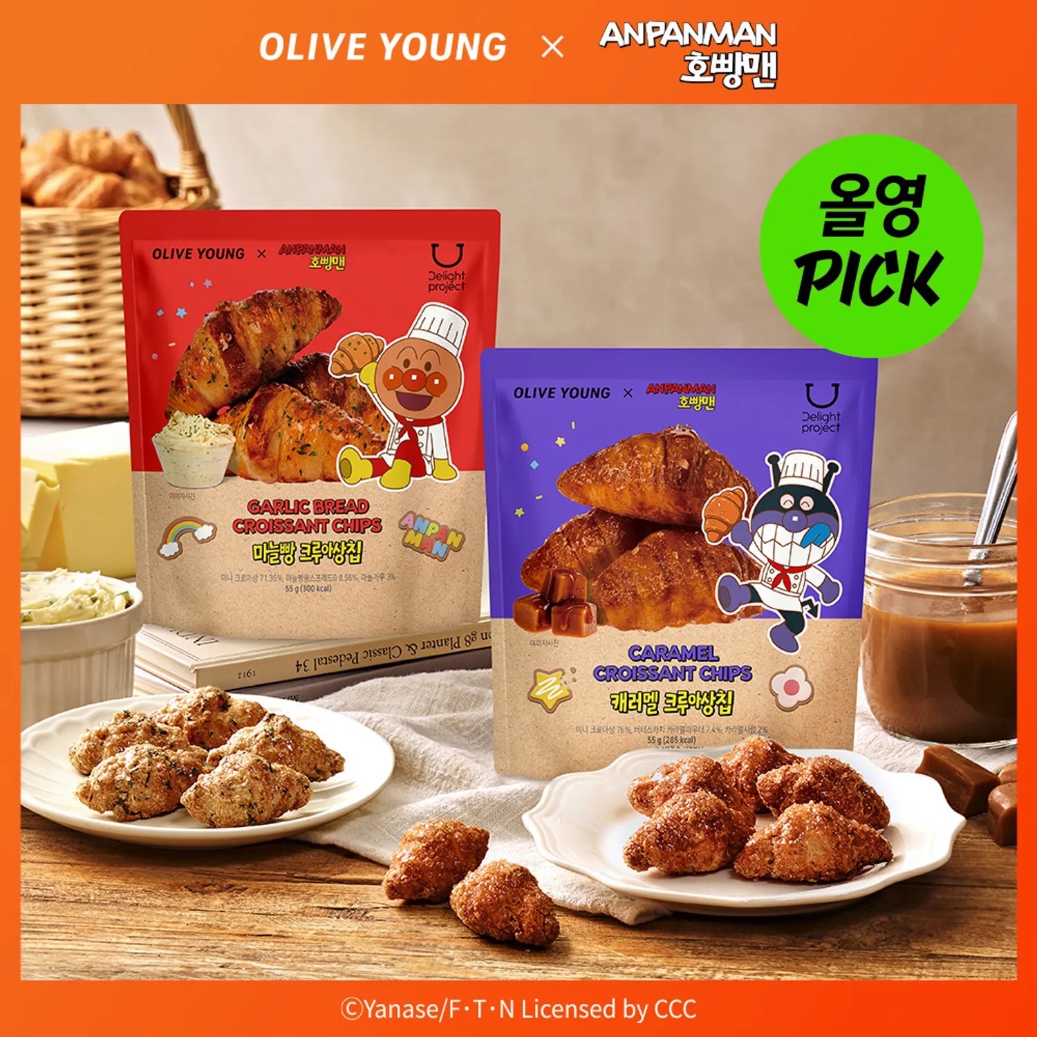 《olive young 連線》[Anpanman Edition] DELIGHT PROJECT Croissant Chips 55g