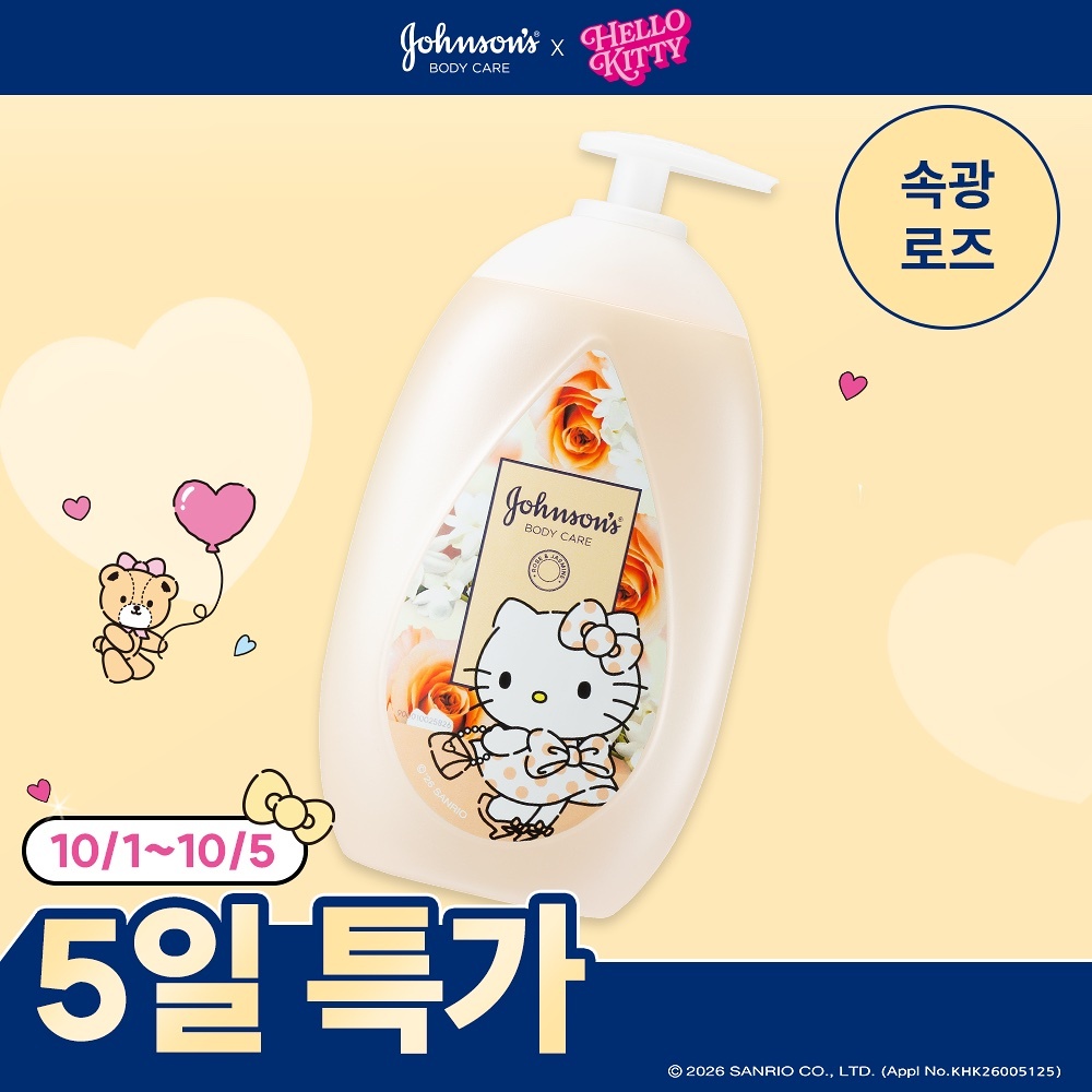 《olive young連線》JOHNSON'S x hello kitty Body Lotion aroma milk jasmine 500ml