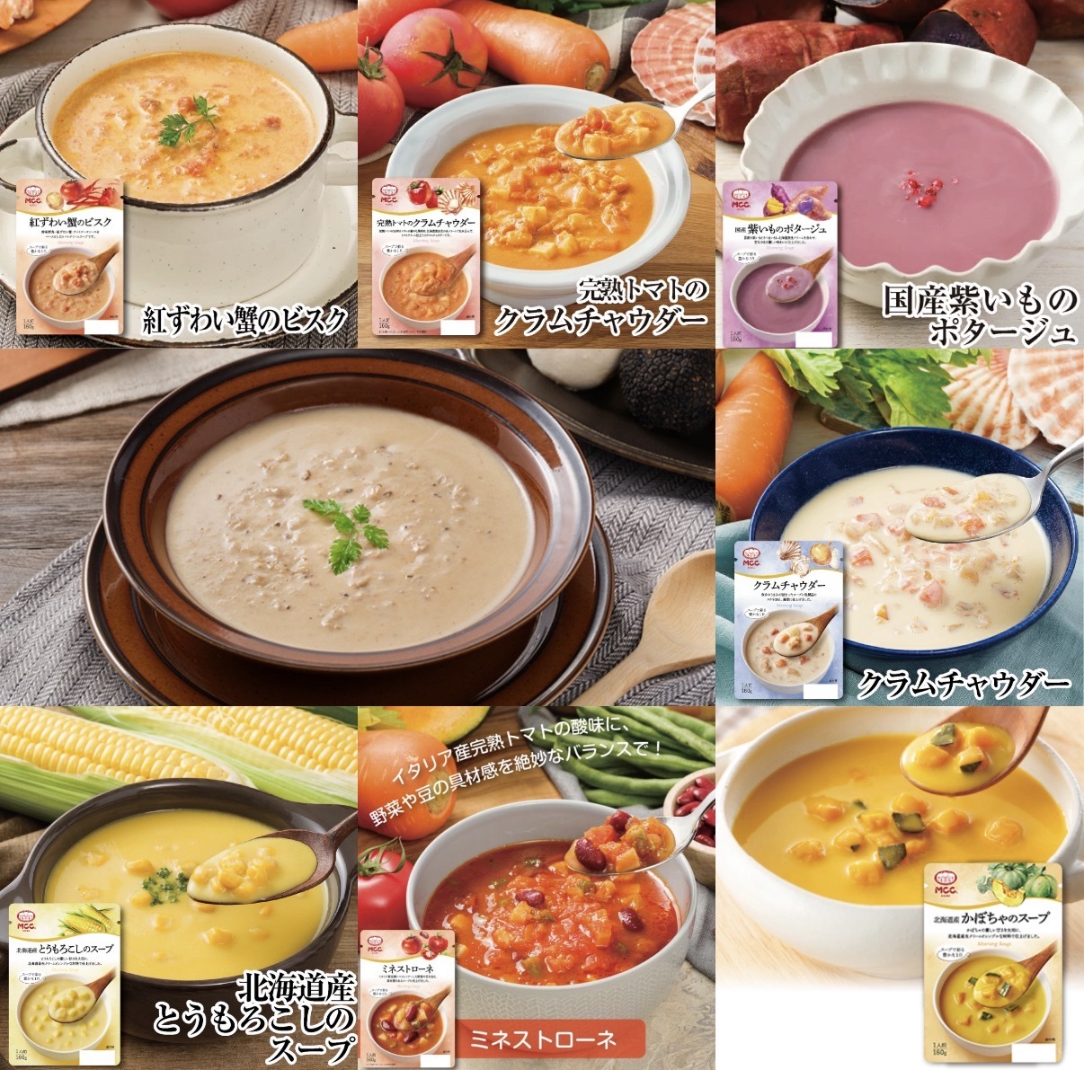 【方便好飲】JP 即加熱袋裝濃湯 4901 TK261002
