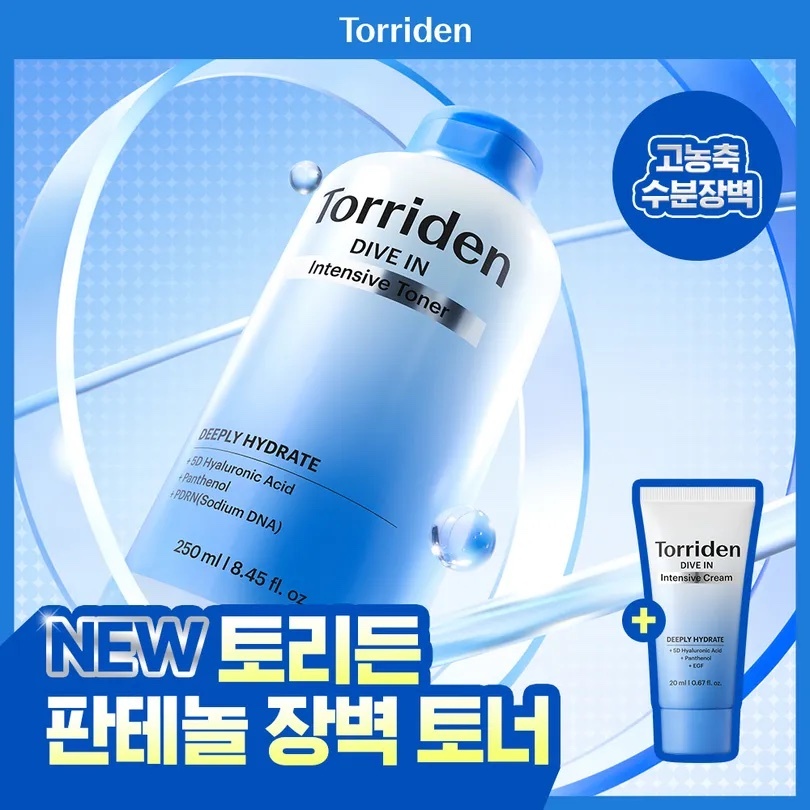 《olive young連線》Torriden Dive In Low Molecular Hyaluronic Acid Intensive Toner 250ml Set (+Cream 20ml)