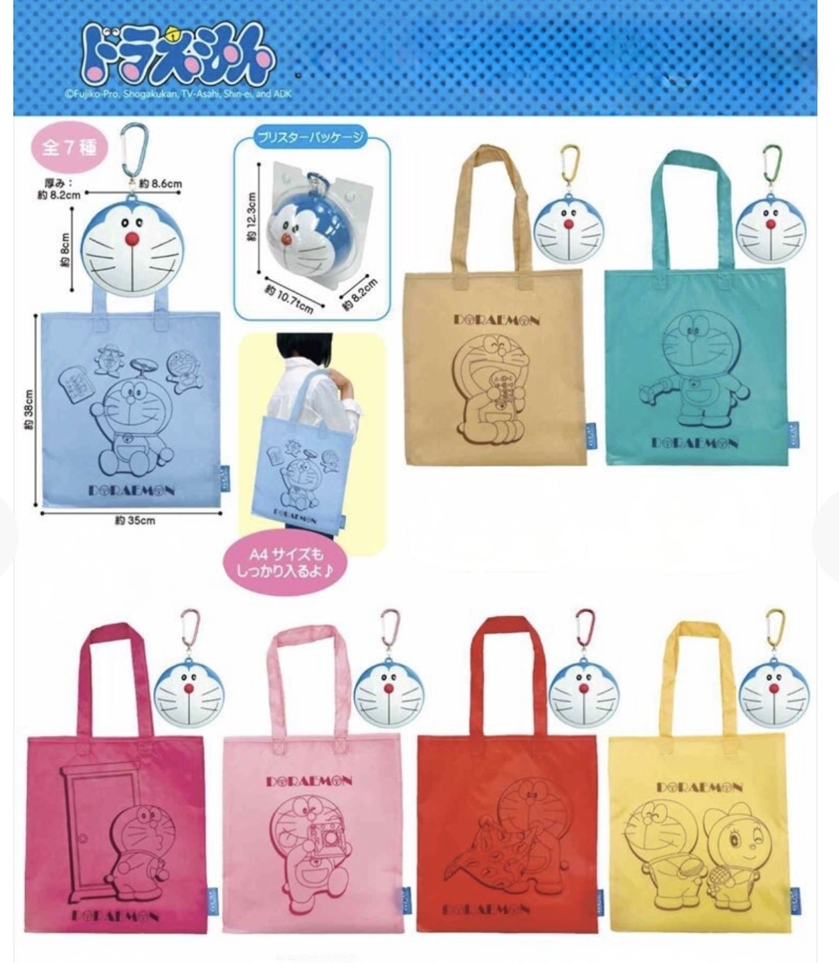 【最新發售】JP 多啦A夢波波收納 環保袋 隨機款 快扣 4513 TK261002