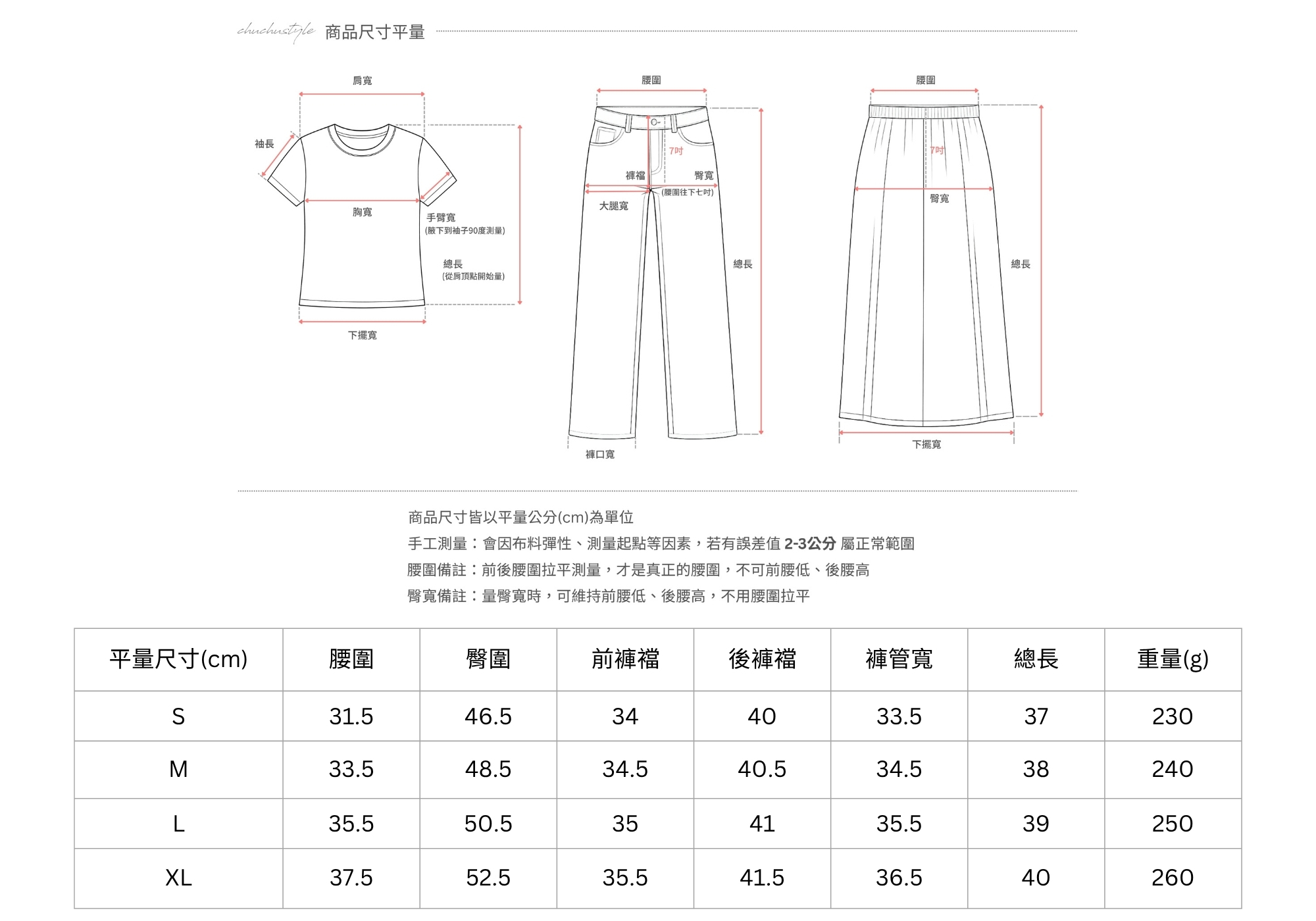 新版官網尺寸圖.jpg